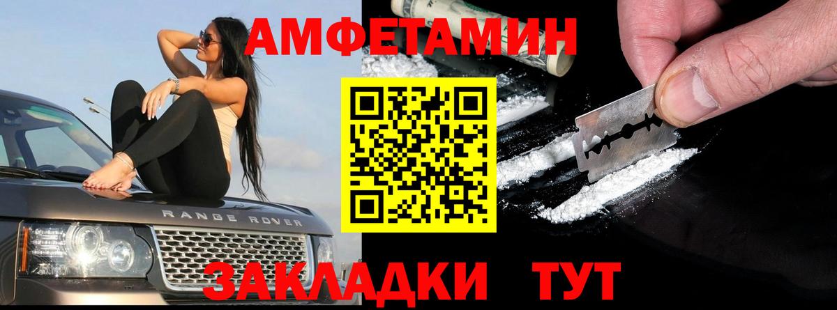 Амфетамин  АМФ Premium  Вход с VPN  Карабулак 