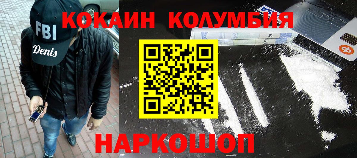 КОКАИН VHQ  Вход с VPN  Кокаин  Карабулак 