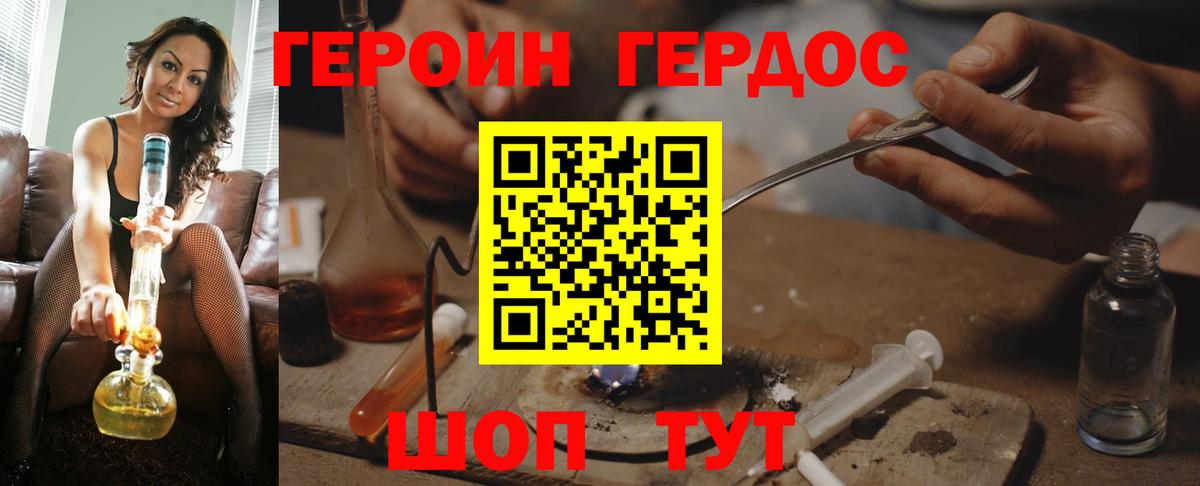 Карабулак  Героин  Вход с VPN  Героин герыч 
