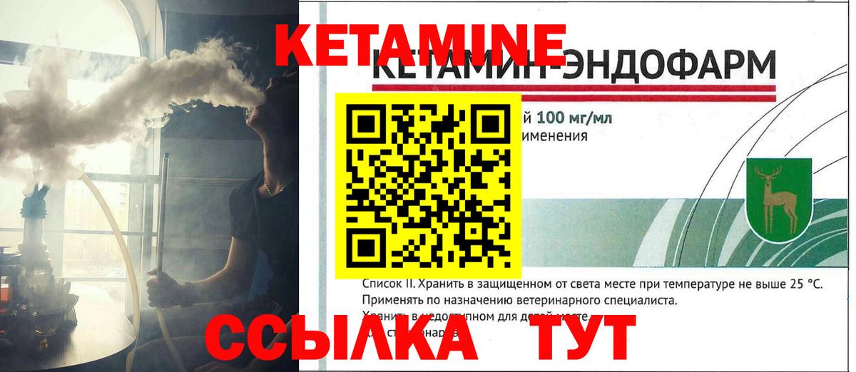КЕТАМИН ketamine  Вход с VPN  КЕТАМИН ketamine  Карабулак 