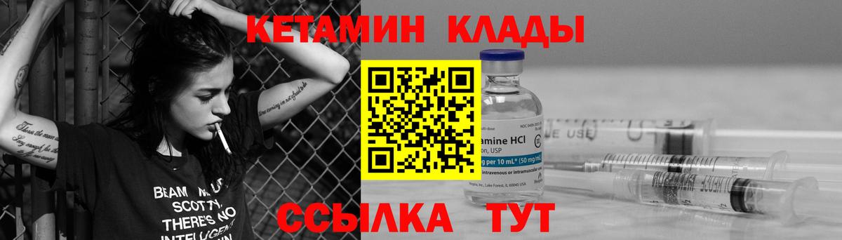 Кетамин VHQ Карабулак
