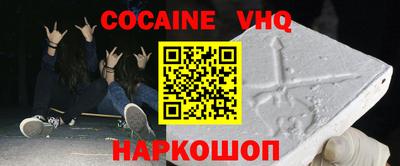 COCAINE Будённовск