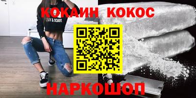 кокаин перу Бузулук