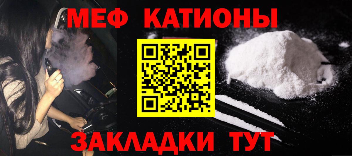 МЯУ-МЯУ кристаллы  МЕФ  Мефедрон кристаллы  Карабулак  Вход с VPN  МЯУ-МЯУ 
