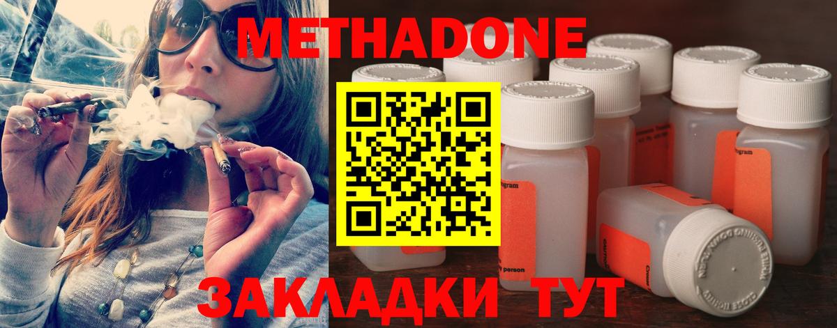 Метадон VHQ  Вход с VPN  ссылка на мегу зеркало  Карабулак 