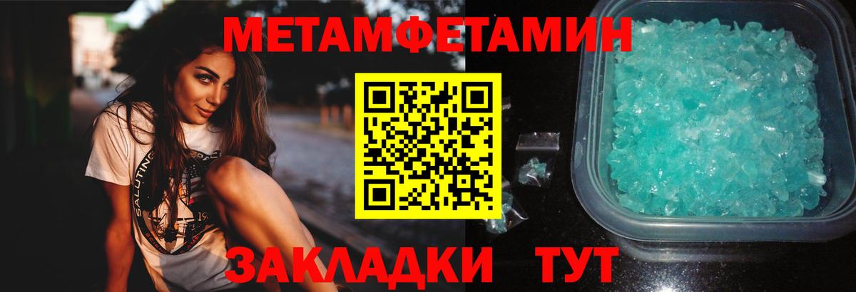 Первитин Methamphetamine Карабулак